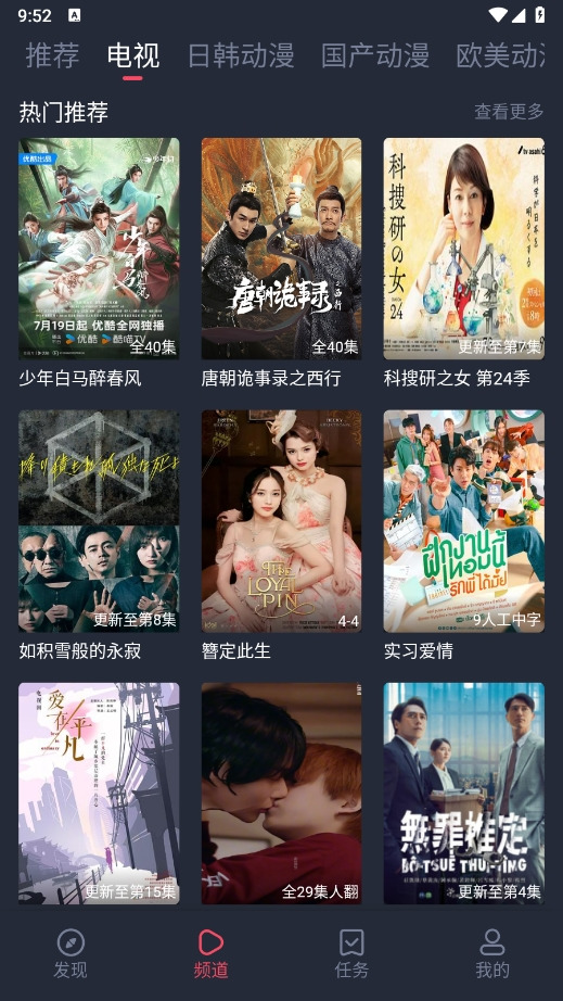 綯APP3