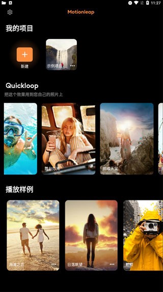 motionleapƽ氲׿İ2