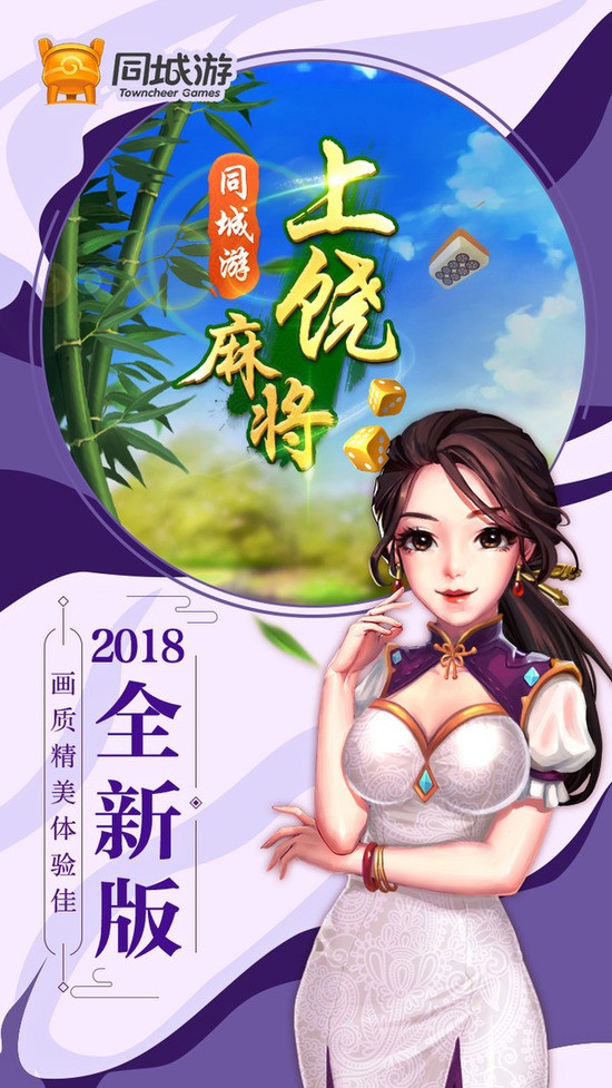 ͬ齫׿ֻ-