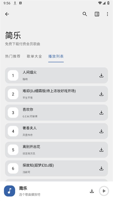 app°汾3