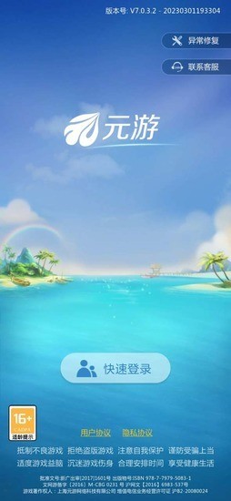 ԪϷٷ°汾-Ԫֻ涷عٷv1.0.1.83