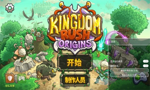 王国保卫战3破解版免费-王国保卫战3破解版全英雄无限钻石最新版下载v5.8.02