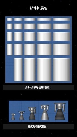 ģ-Spaceflight SimulatorģѺv1.54