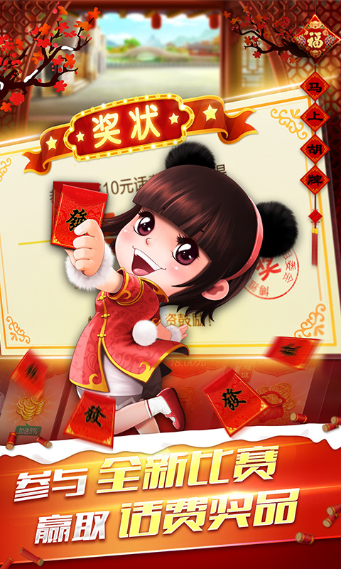 指尖四川麻将官网最新版