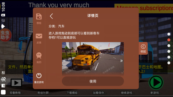 宇通客车模拟器2025中文版下载-宇通客车模拟器2025中文版最新v1.3