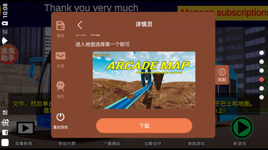 宇通客车模拟器2025中文版下载-宇通客车模拟器2025中文版最新v1.3