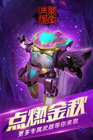 果宝三国最新破解版游戏内购破解免费-果宝三国内购破解版下载v6.9