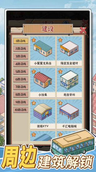 ��·��Ӫ����ֻ��氲׿�������