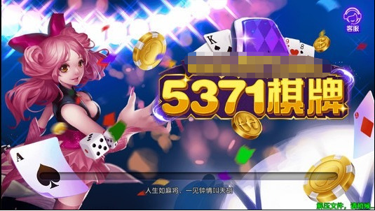 5371���ư�׿��