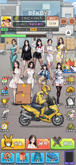 我的快递人生免广告版2025下载地址-我的快递人生去广告最新安装包下载v1.70