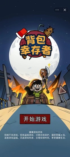 背包幸存者mod内置作弊菜单下载最新版-背包幸存者MOD作弊菜单版手游下载v3.8.7