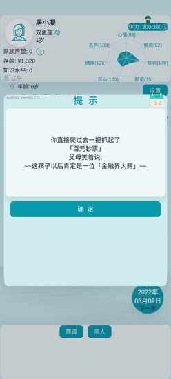 自由人生模拟器破解版下载中文无广告-自由人生模拟器破解版无限体力下载v3.1