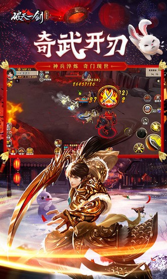 破天一剑手游版下载-破天一剑手游免费下载v6.10