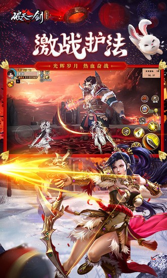 破天一剑手游版下载-破天一剑手游免费下载v6.10