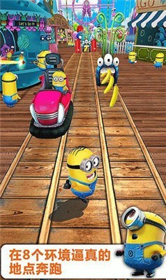 神偷奶爸小黄人快跑手游安卓版-神偷奶爸小黄人快跑安卓2025最新版免费下载v4.2.6