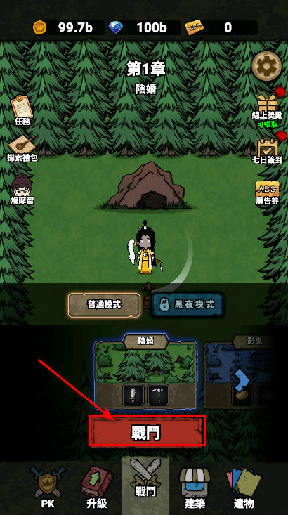 ���α���ս�ƽ��������ʯ���2