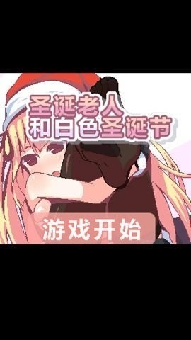 ʥ�����˺Ͱ�ɫʥ���ڰ�׿�� (2)