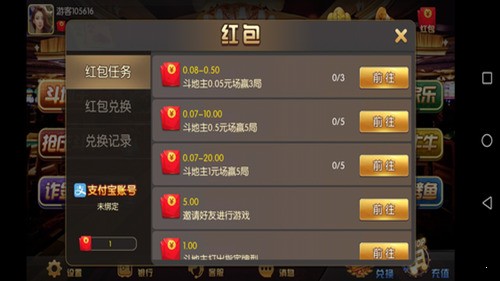 梦幻国际棋盘app-梦幻国际棋盘最新版官网版下载v2.5.4