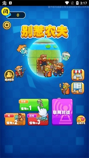 ����ũ����Ϸ�ƽ������������ʯ���°�