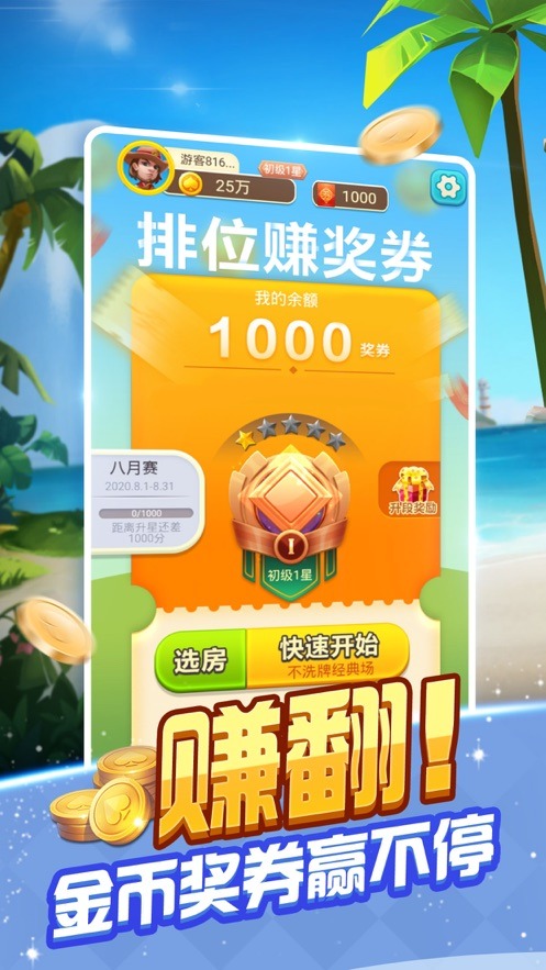 君豪棋盘最新版