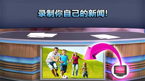 会说话的新闻修改版完整版-会说话的新闻中文版免费下载v2.9.1.7