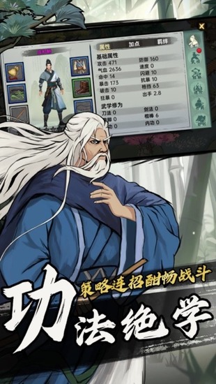 武侠历险记游戏下载-武侠历险记手游官方版下载v1.1.4