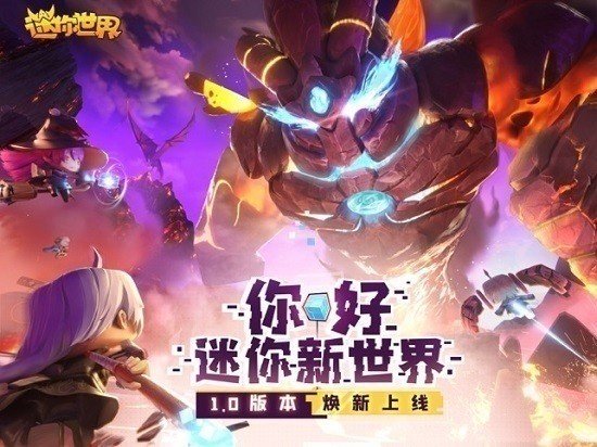 迷你世界全皮肤全坐骑全角色下载-迷你世界老版本下载安装手机版v1.0.0