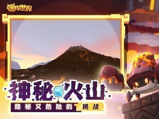 迷你世界全皮肤全坐骑全角色下载-迷你世界老版本下载安装手机版v1.0.0