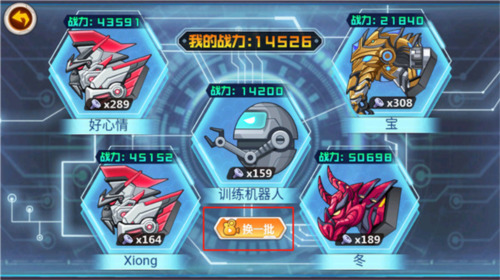 龙兽争霸破解版无限图纸和无限零件最新版-龙兽争霸破解版无限金币钻石下载v1.3.92