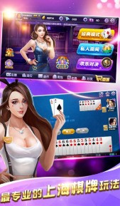 13水棋盘平台苹果修订版APP-十三水棋盘游戏平台v1.5.4