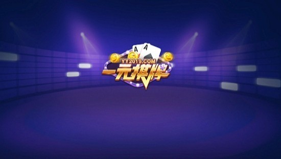 一元棋盘yy2025正版下载-一元棋盘官网下载v2.5.1