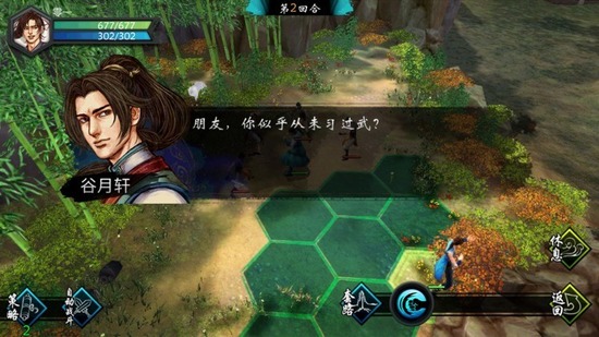 侠客风云传手机版下载-侠客风云传完整移植版下载v1.9