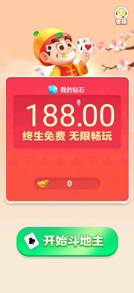 公社斗地主官方版