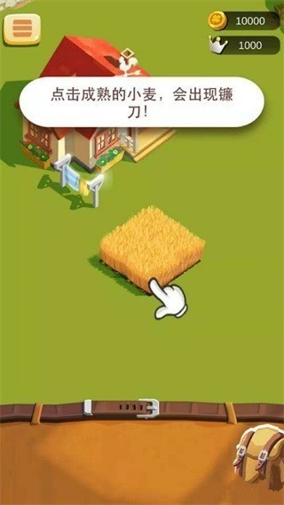 我的农场下载安装