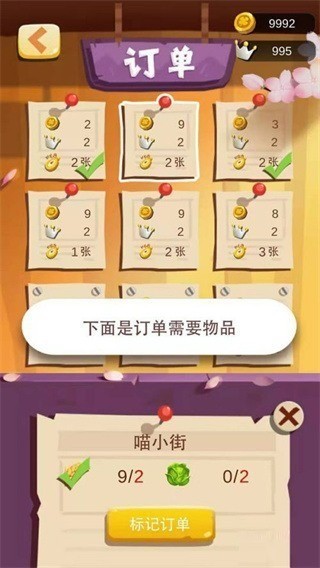 我的农场下载安装