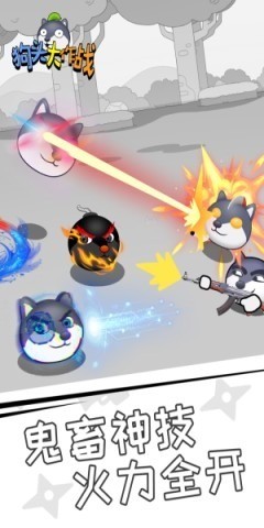 ��ͷ����ս���氲׿��