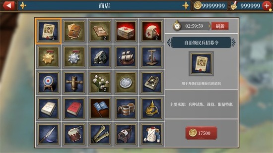 欧陆战争6内购破解版下载-欧陆战争6破解版无限金币无限勋章下载v1.2.26