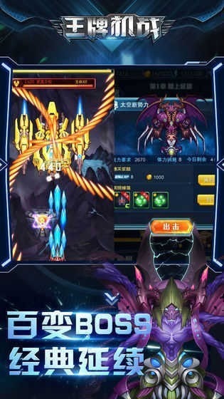 王牌战机无限金币钻石最新2022手游