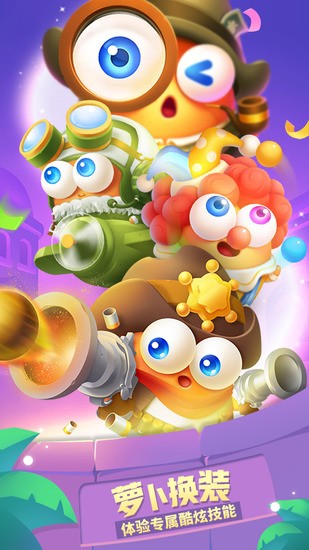 保卫萝卜3无限金币钻石版游戏-保卫萝卜3下载2025安卓手机版v3.0.0