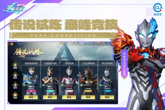 奥特曼宇宙英雄内购版免登录-奥特曼宇宙英雄破解版内置修改器版下载v3.0