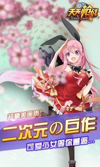 ����ǹս�����ƽ�氲׿app����