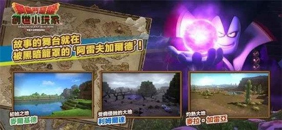 勇者斗恶龙创世小玩家2下载安卓版-勇者斗恶龙创世小玩家2手机版下载汉化版v1.0