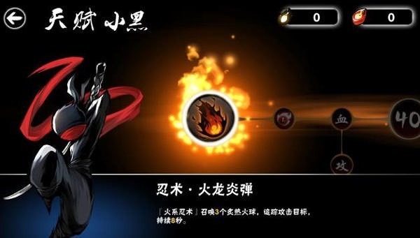 忍者必须死3无限龙玉最新2022手游