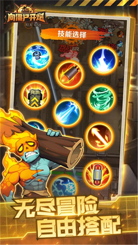向僵尸开炮无限金币无限钻石版中文版下载-向僵尸开炮手游无限钻石金币内购版v1.46