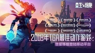 重生细胞无邪(免登录)最新版游戏