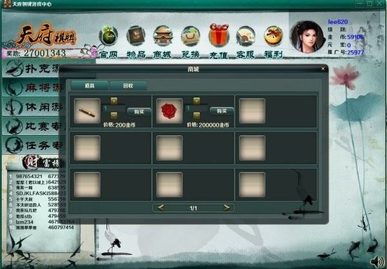 天府棋盘2025最新版下载-天府棋盘下载v1.5.5