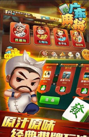 �ǳ��㶫�齫 (2)