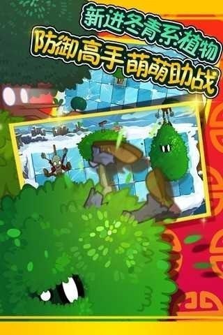 pvz2���ʰ�ȫֲ��������Ϸ����