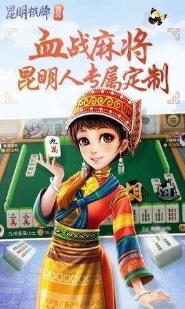 西元红河棋牌安卓版官方版