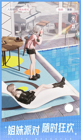 以闪亮之名新马服下载安装包-以闪亮之名新马服最新版下载v1.6.8